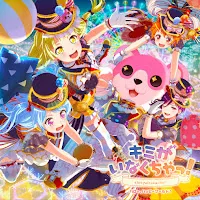 Hello — キミがいなくちゃっ！ - I Need You! Ft Happy World! — обложка
